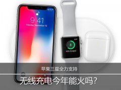 这就是今年最火的新技术！一文带你全面了解手机无线充电