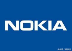 诺基亚手机继续复活：可能放弃安卓，用自家操作系统