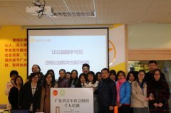 透明公益新探讨 随手记入选广东省青年组织千人培训案