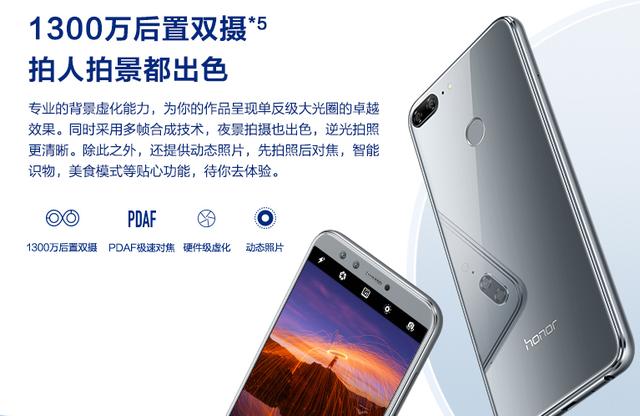 荣耀首款千元价位全面屏四摄手机大降价