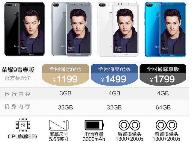 荣耀首款千元价位全面屏四摄手机大降价