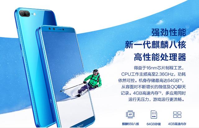 荣耀首款千元价位全面屏四摄手机大降价