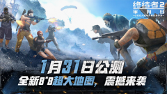 史上最强！新版300人跳伞开黑空降《终结者2》8*8超大新