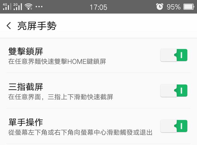 VIVO、OPPO等6大主流手机的截屏方法，你知道几种？
