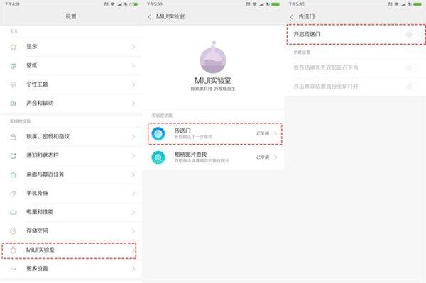 MIUI9这几个实用功能，打开能让你的小米手机用的更爽
