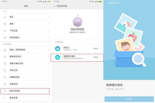 MIUI9这几个实用功能，打开能让你的小米手机用的更爽