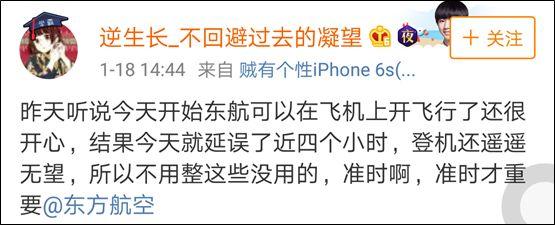 飞机“手机禁令”简史