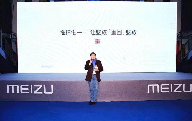 “佛系手机”魅族能否在2018玩点大的