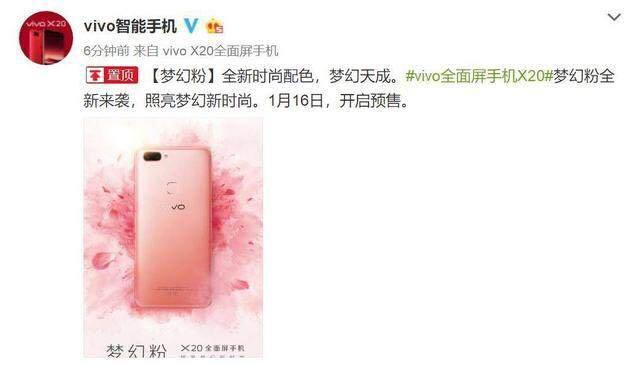 vivo X20又出新颜色，这回苹果手机会不会有一些想模仿呢？