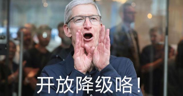降频门后续!库克表态:允许用户禁用降速但你要“升级”