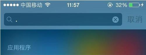 手机使用:iPhone使用特色技巧,让使用不一样的iPhone手机