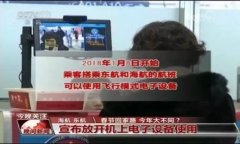 为飞机提供上网服务的是哪家运营商？为啥这么牛？