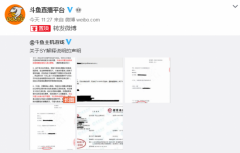 斗鱼晒转账记录打破“欠薪”谣言，Sy这下彻底凉了？