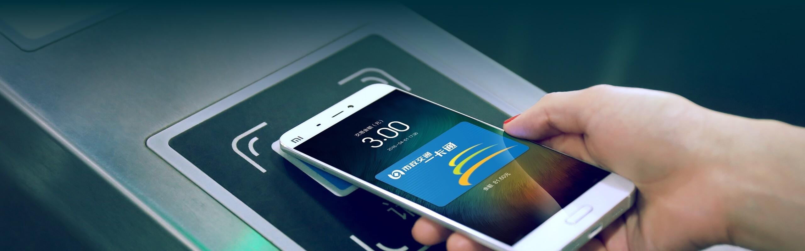 小米手机的这项功能,用了就不再担心没带地铁卡了!