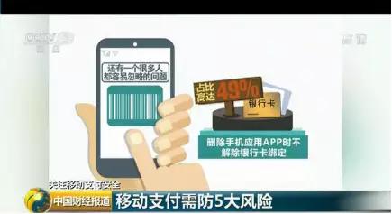 2018银联安全提醒：手机支付安全八大原则，你遵守了几条