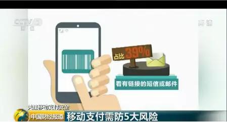 2018银联安全提醒：手机支付安全八大原则，你遵守了几条