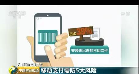 2018银联安全提醒：手机支付安全八大原则，你遵守了几条