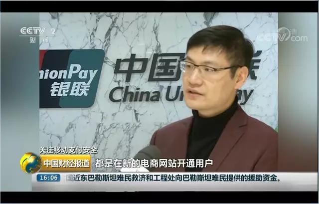 2018银联安全提醒：手机支付安全八大原则，你遵守了几条