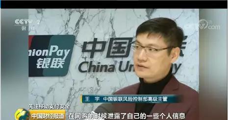 2018银联安全提醒：手机支付安全八大原则，你遵守了几条