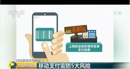 2018银联安全提醒：手机支付安全八大原则，你遵守了几条