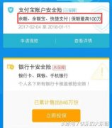 女子手机被抢损失超5万，支付宝全额赔偿，微信默不作