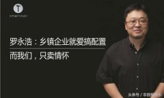 老罗自爆锤子手机将改名，新名字让人拍手叫好