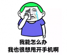 眼疲劳，黄睛灵来帮你缓解！