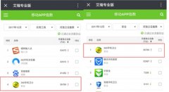  持续增长！360手机卫士稳稳保持安全行业领先