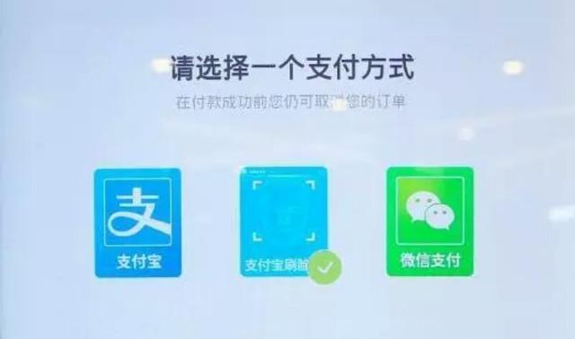 别了手机，支付宝微信同时宣布