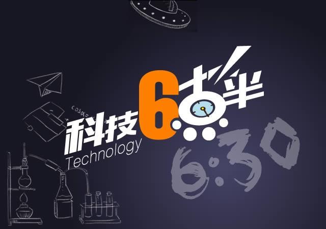 科技6点半:国内手机出货量下跌 LG又亏损