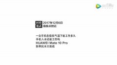 挑战手机抗冻极限 华为Mate 10 Pro竟然征服了南极