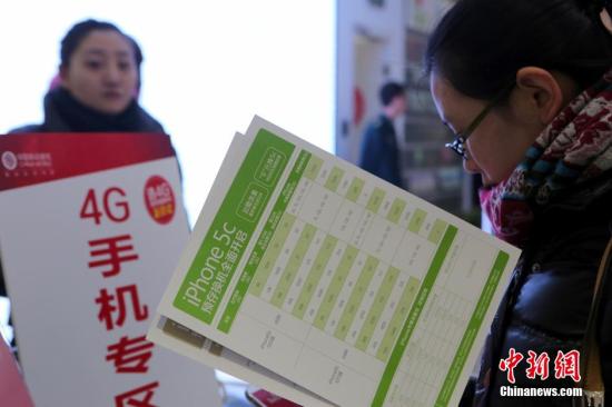 资料图:顾客正在体验4G手机。<a target='_blank' data-cke-saved-href='http://www.chinanews.com/' href='http://www.chinanews.com/'>中新社</a>发 李慧思 摄 资料图:顾客正在体验4G手机。<a target='_blank' data-cke-saved-href='http://www.chinanews.com/' href='http://www.chinanews.com/'>中新社</a>发 李慧思 摄
