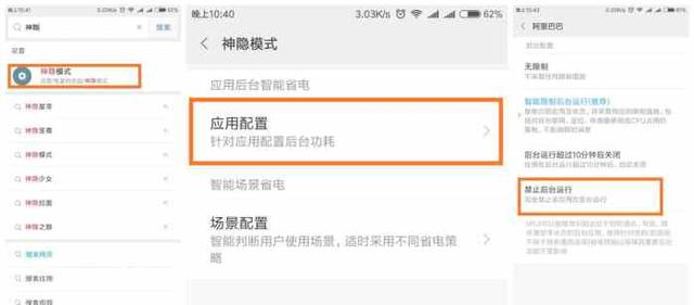 小米MIUI9一神功能被发现，打开它手机更省电
