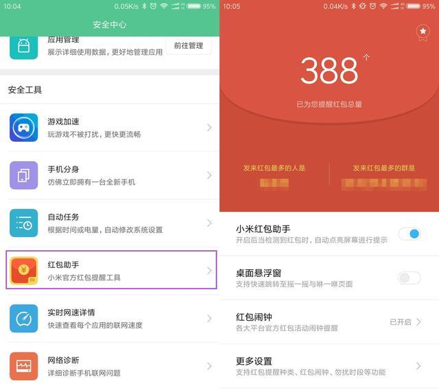 小米手机里的这六个功能最实用，没用过那么你的钱就白花了！