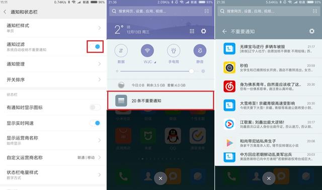 小米手机里的这六个功能最实用，没用过那么你的钱就白花了！