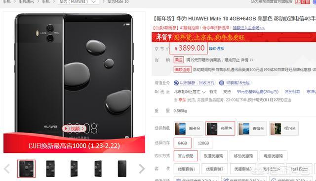 同是华为亲儿子，为啥华为P10与华为mate10价格差距那么大！