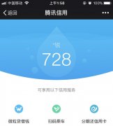蚂蚁借呗、京东金条、腾讯微粒贷：哪个更良心？