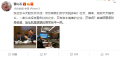 张近东再怼京东：天天被捧 有苏宁交税多吗?