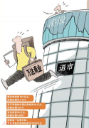 腾讯苏宁京东融创入股万达 京腾系PK阿里系全面升级