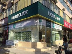 链家支招办理个人住房贷款时要注意些什么？