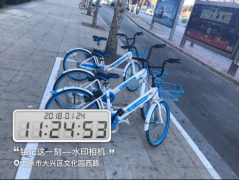 ＂禁投令＂后哈罗单车强投北京 虚构车辆信息涉嫌欺诈