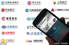 手机闪付，你知道吗？