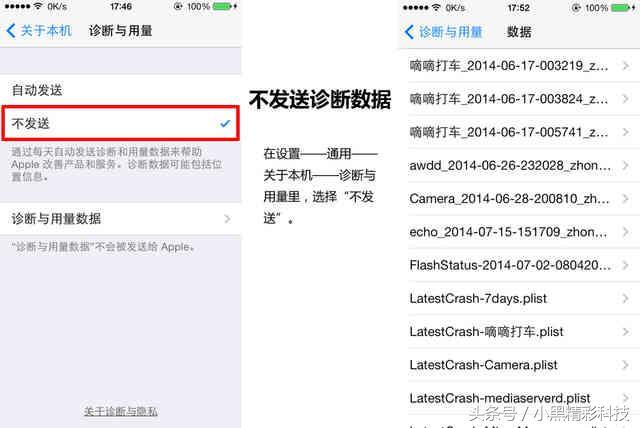 想要苹果手机省电？这些你都关了吗？