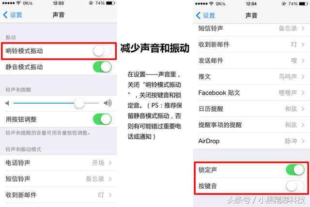想要苹果手机省电？这些你都关了吗？