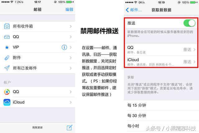 想要苹果手机省电？这些你都关了吗？