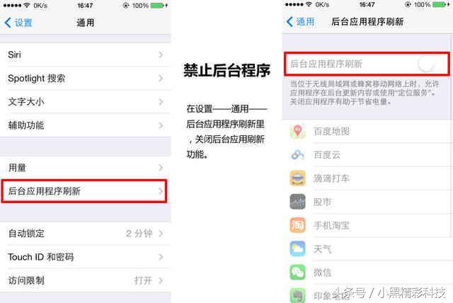 想要苹果手机省电？这些你都关了吗？