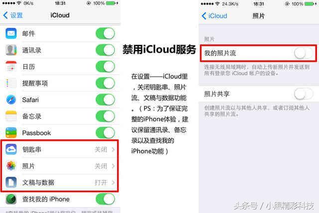 想要苹果手机省电？这些你都关了吗？