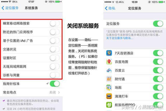 想要苹果手机省电？这些你都关了吗？
