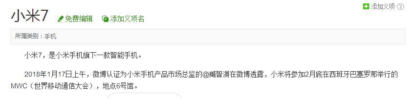 小米即将一连发布米7，米7plus，新款MIX三款新机！换机时代来临