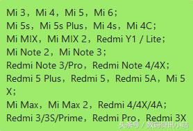 小米MIUI X升级手机名单确认，看看你的手机能不能升级
